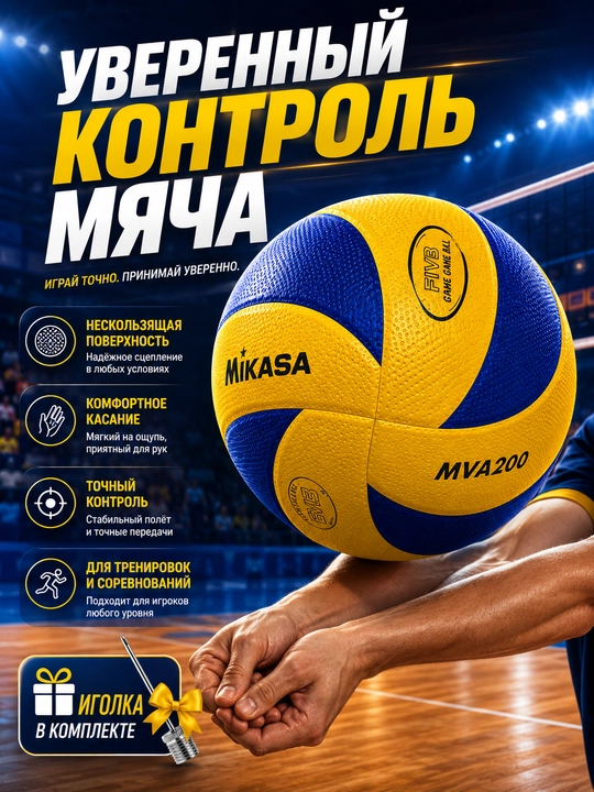 Voleybol to‘pi №5 o‘yin va mashg‘ulotlar uchun, standart o‘lcham, igna to‘plamda