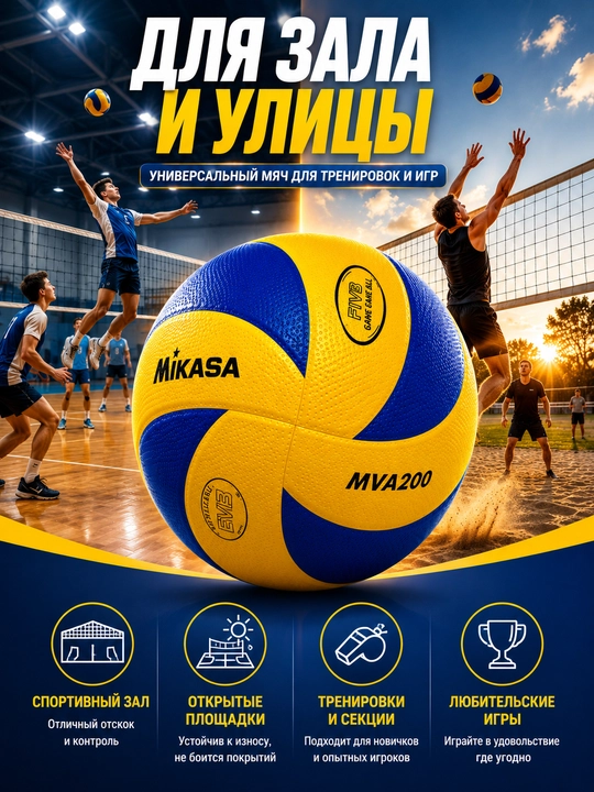 Voleybol to‘pi №5 o‘yin va mashg‘ulotlar uchun, standart o‘lcham, igna to‘plamda