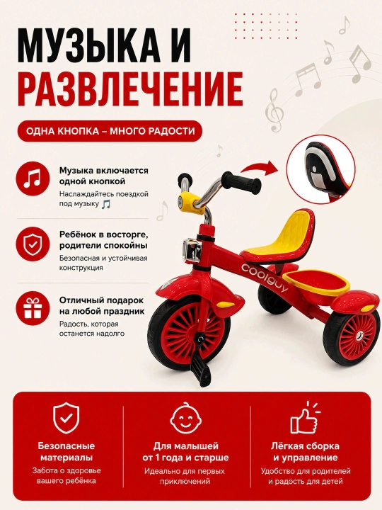 1–6 yosh bolalar uchun uch g‘ildirakli velosiped, chiroq va musiqa bilan