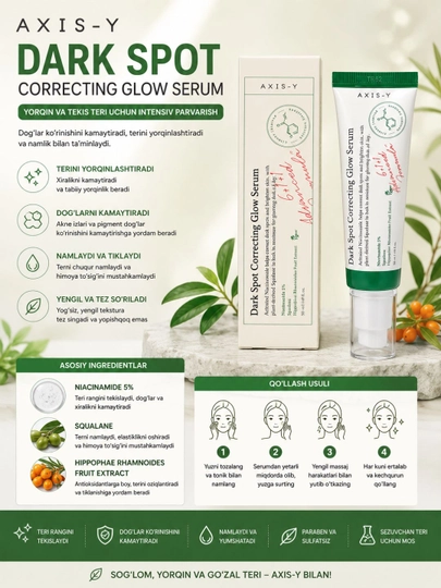 Сыворотка для лица AXIS-Y Dark Spot Correcting Glow Serum, 50 мл - 