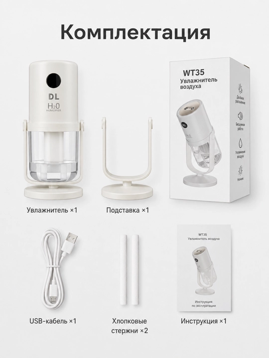 Настольный увлажнитель воздуха  320 мл, USB-C, двойное распыление, для офиса и спальни