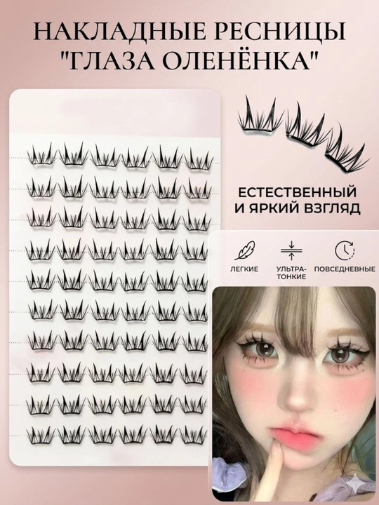 3D effektli ustma-ust kipriklar, individual o‘stirish, tutamli kipriklar, 60 dona
