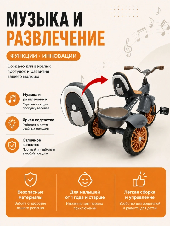 1–6 yosh bolalar uchun uch g‘ildirakli velosiped, chiroq va musiqa bilan