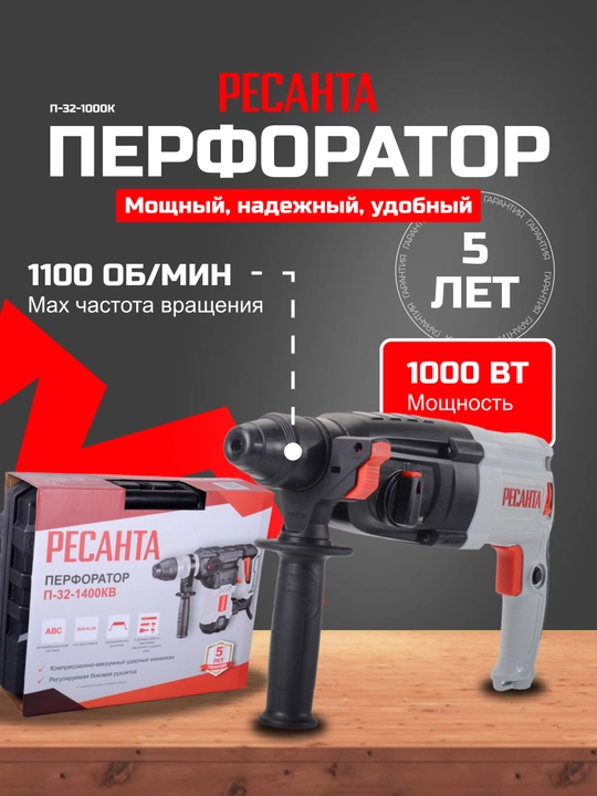 Perforator P-32-1000K Resanta art. 75/3/3 - 