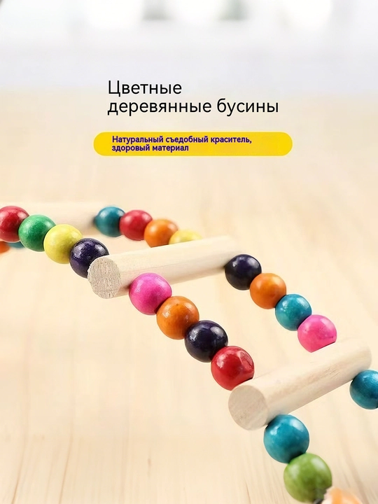 Качели для попугаев и птиц, деревянное кольцо-насест с цветными бусинами