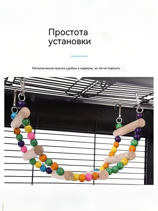 Качели для попугаев и птиц, деревянное кольцо-насест с цветными бусинами