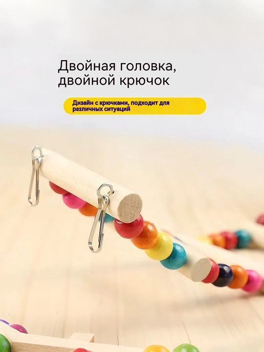 Качели для попугаев и птиц, деревянное кольцо-насест с цветными бусинами