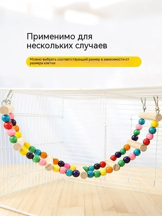 Качели для попугаев и птиц, деревянное кольцо-насест с цветными бусинами