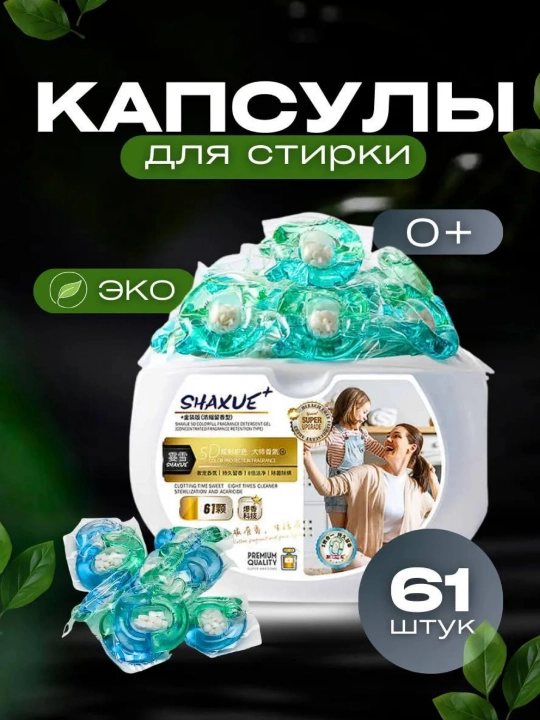 SHAXVF + 5D rang himoyasi + xushbo‘y hid - 