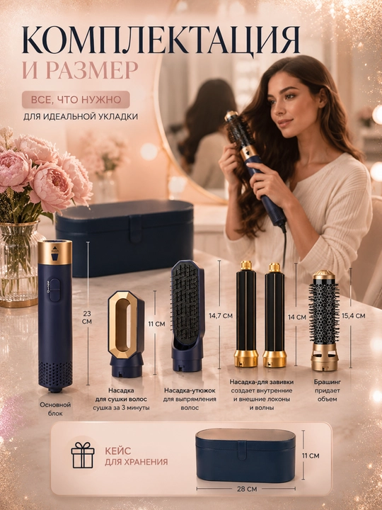 DYSON 5in1 ko'k ayollar uchun professional multistayler - 