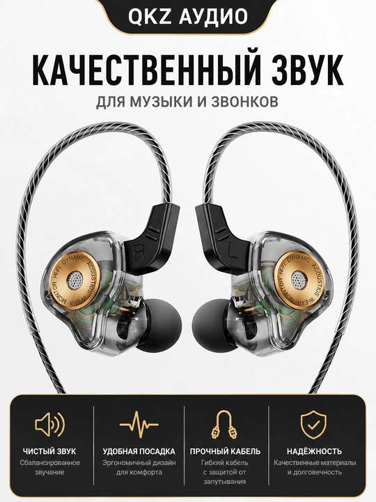 QKZ AK6-Ultra mikrofonli quloqchin, 3.5 mm, muvozanatli ovoz