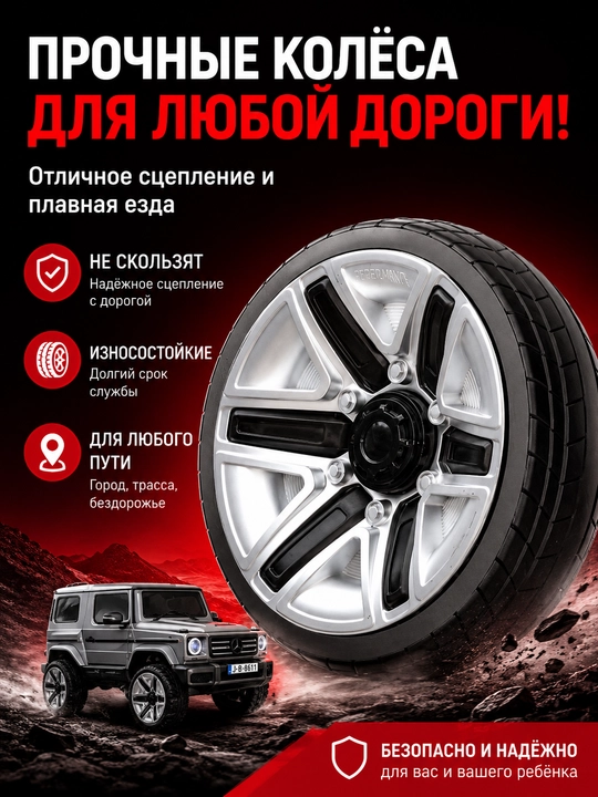 Детский электромобиль JB-8611 24V 8Ah, 4 мотора 550, полный привод 4WD, кожаное сиденье