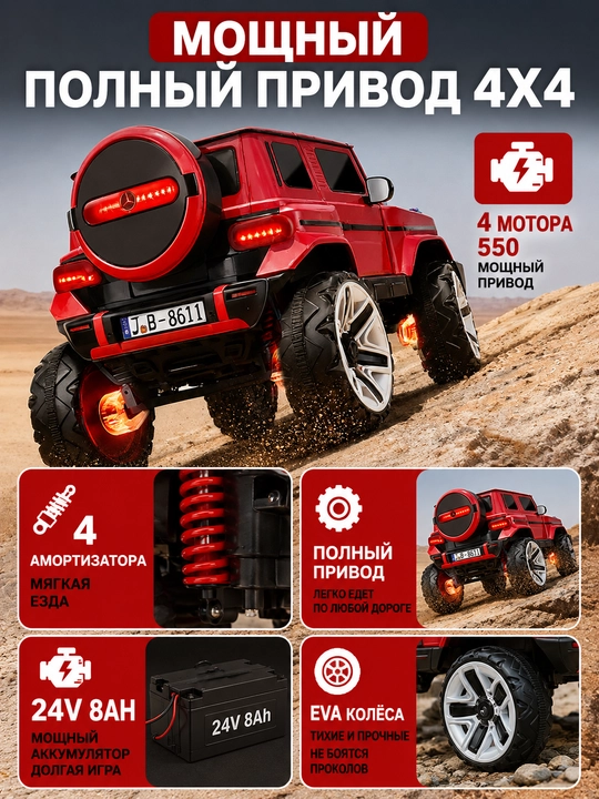 24V 8Ah,4 ta 550 motorli,4WD to‘liq uzatmali, charm o‘rindiqli bolalar elektromobili