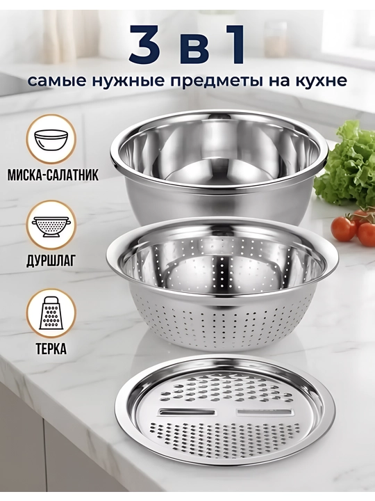 Салатные миски из нержавеющей стали, набор из 3 штук, кухонные металлические ёмкости - 
