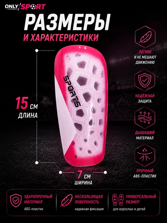 Футбольные щитки, щитки для футбола, защита голени, спортивные щитки, защита для ног