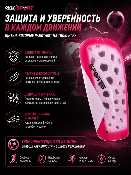 Футбольные щитки, щитки для футбола, защита голени, спортивные щитки, защита для ног
