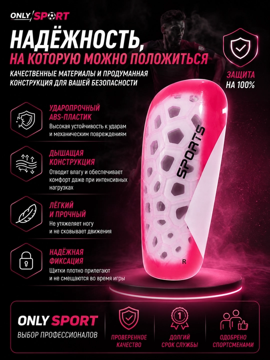 Футбольные щитки, щитки для футбола, защита голени, спортивные щитки, защита для ног