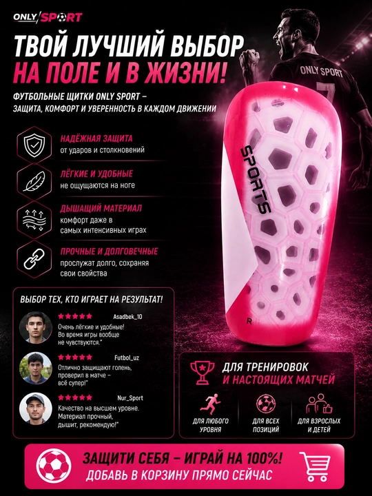 Футбольные щитки, щитки для футбола, защита голени, спортивные щитки, защита для ног