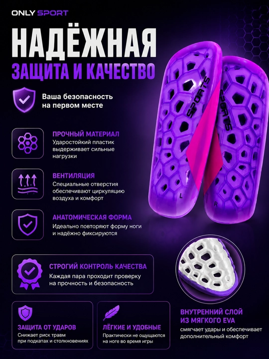 Футбольные щитки, щитки для футбола, защита голени, спортивные щитки, защита для ног