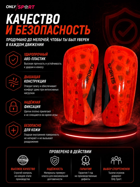 Футбольные щитки, щитки для футбола, защита голени, спортивные щитки, защита для ног
