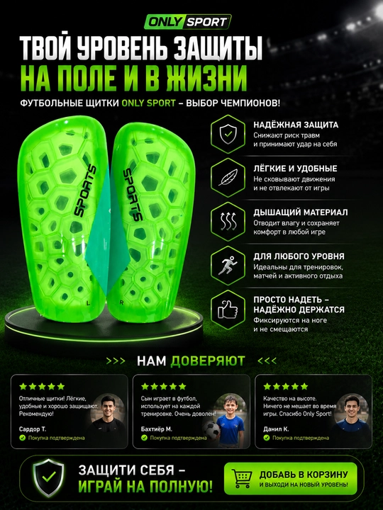 Футбольные щитки, щитки для футбола, защита голени, спортивные щитки, защита для ног