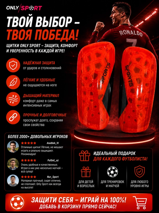 Футбольные щитки, щитки для футбола, защита голени, спортивные щитки, защита для ног