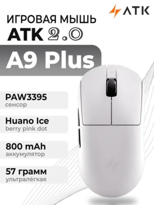 ATK Dragonfly A9 Plus 2.0, kompyuter va noutbuk uchun simsiz o'yin sichqonchasi - 