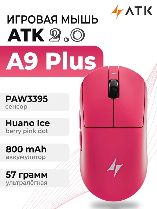 ATK Dragonfly A9 Plus 2.0, kompyuter va noutbuk uchun simsiz o'yin sichqonchasi - 