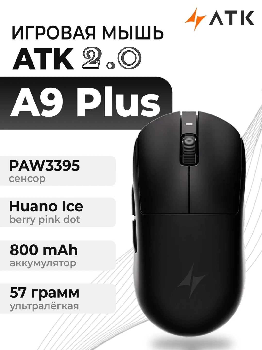 ATK Dragonfly A9 Plus 2.0, kompyuter va noutbuk uchun simsiz o'yin sichqonchasi - 