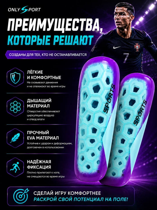 Футбольные щитки, щитки для футбола, защита голени, спортивные щитки, защита для ног
