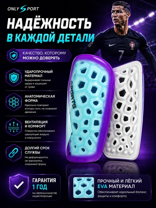Футбольные щитки, щитки для футбола, защита голени, спортивные щитки, защита для ног