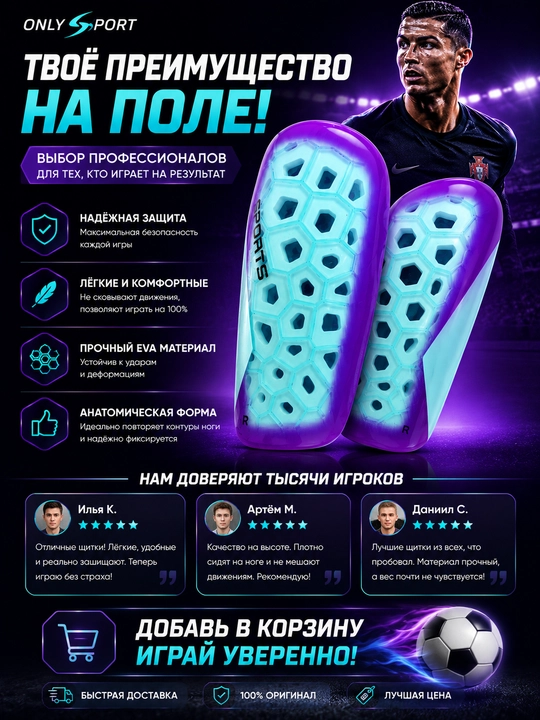 Футбольные щитки, щитки для футбола, защита голени, спортивные щитки, защита для ног