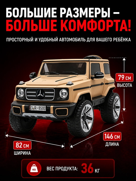 Детский электромобиль JB-8611 24V 8Ah, 4 мотора 550, полный привод 4WD, кожаное сиденье
