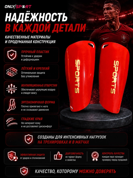 Футбольные щитки, щитки для футбола, защита голени, спортивные щитки, защита для ног