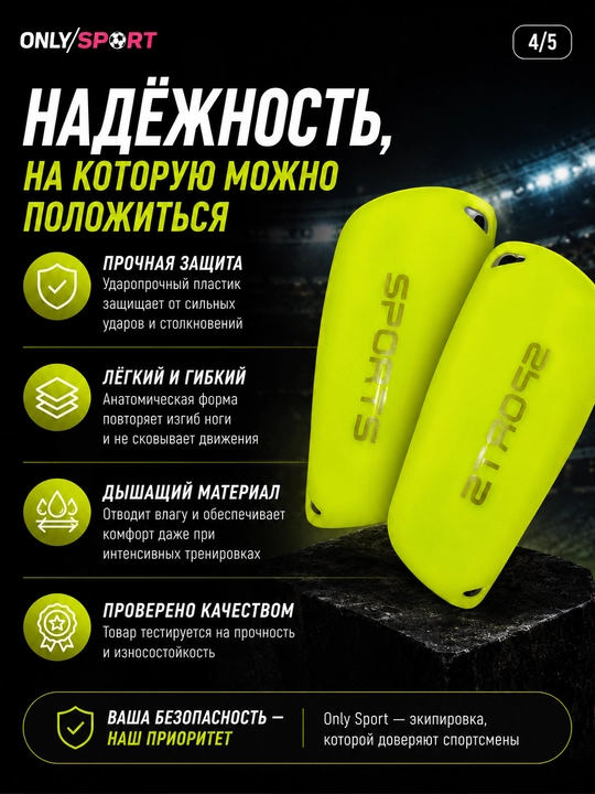 Футбольные щитки, щитки для футбола, защита голени, спортивные щитки, защита для ног