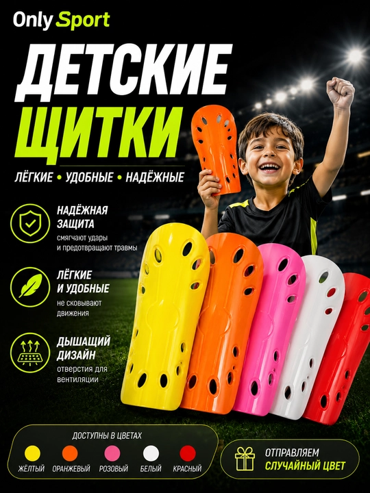 Футбольные спортивные щитки, защита голени - 