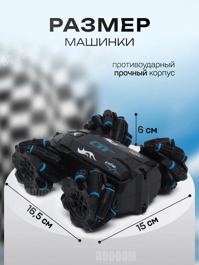 Машинка на пульте радиоуправления,машинка перевёртыш, дрифт машина,360 градусов, Stunt Car