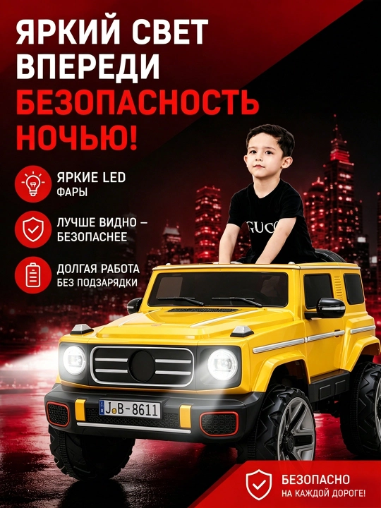 Детский электромобиль JB-8611 24V 8Ah, 4 мотора 550, полный привод 4WD, кожаное сиденье