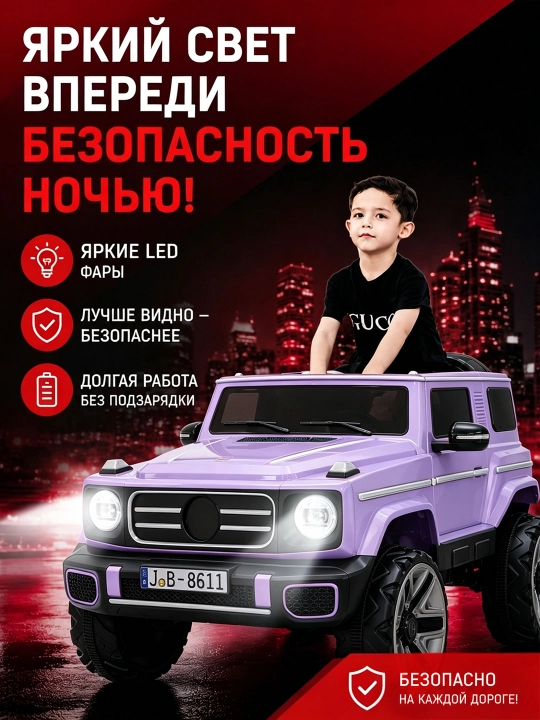 Детский электромобиль JB-8611 24V 8Ah, 4 мотора 550, полный привод 4WD, кожаное сиденье