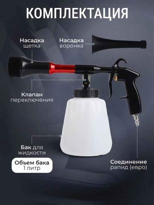 Аппарат для химчистки торнадор с металлическим подшипником