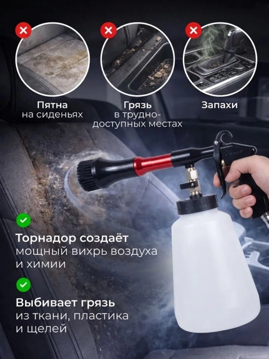 Аппарат для химчистки торнадор с металлическим подшипником