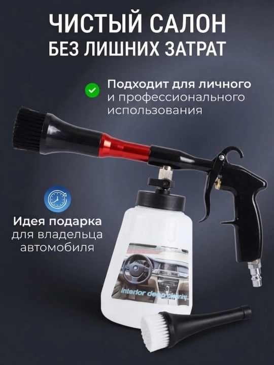 Аппарат для химчистки торнадор с металлическим подшипником