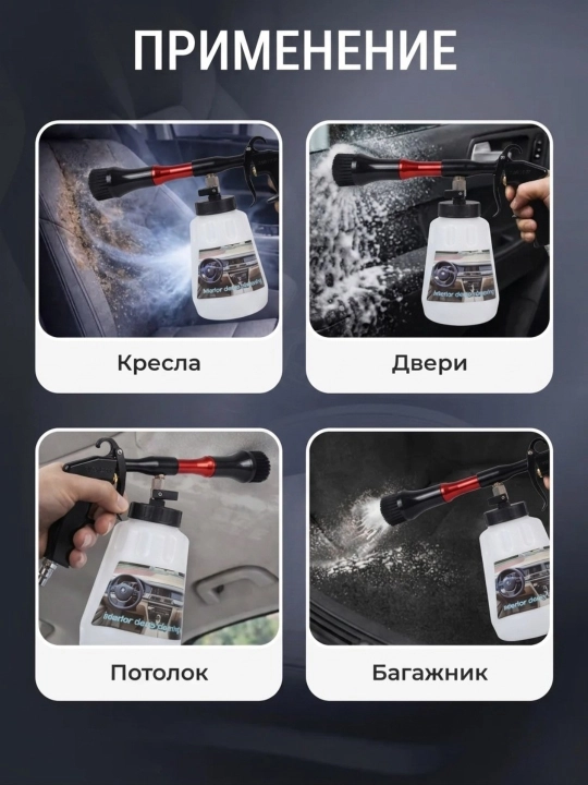 Аппарат для химчистки торнадор с металлическим подшипником