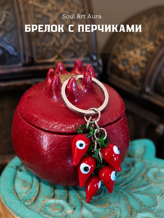 Брелок оберег красный перчик - 