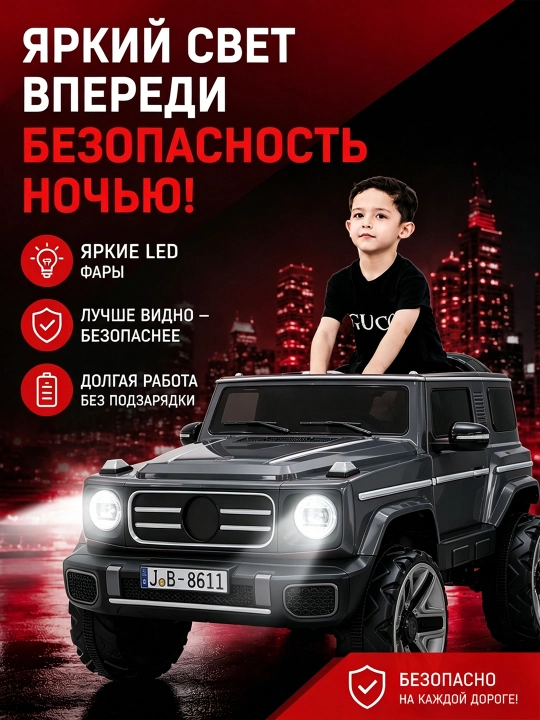 Детский электромобиль JB-8611 24V 8Ah, 4 мотора 550, полный привод 4WD, кожаное сиденье