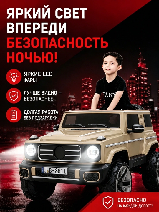 Детский электромобиль JB-8611 24V 8Ah, 4 мотора 550, полный привод 4WD, кожаное сиденье