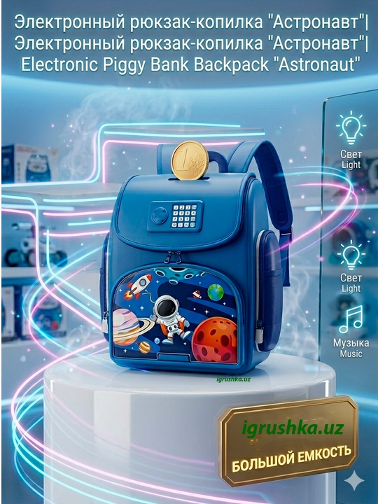 Interaktiv cho'ntagik-sumka "School Bag" parol va barmoq izi bilan, kosmos