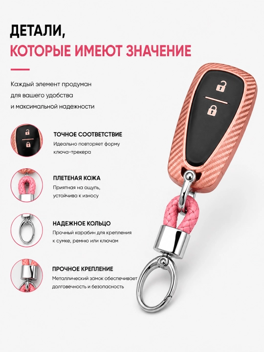 Чехол для ключа Chevrolet Tracker, Tracker 2, защитный кейс с брелоком