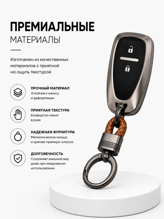 Чехол для ключа Chevrolet Tracker, Tracker 2, защитный кейс с брелоком
