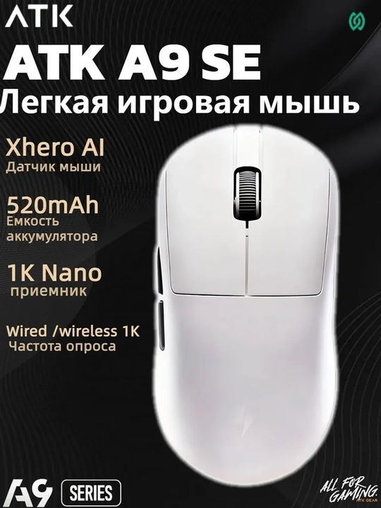 ATK Dragonfly A9 Plus 2.0, kompyuter va noutbuk uchun simsiz o'yin sichqonchasi - 